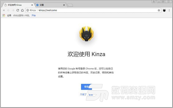 Kinza浏览器