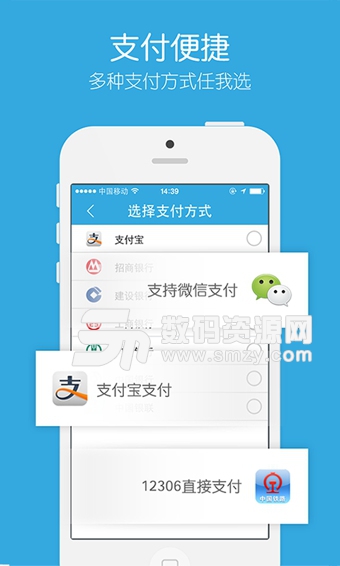 铁友火车票手机版(生活应用) v7.7.8 免费版