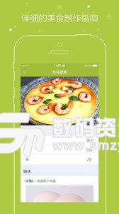 月子餐免费版(生活应用) v1.3.4 手机版