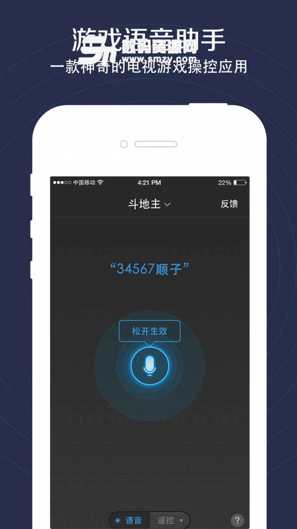 游戏语音助手安卓版(语音助手) v1.2.07.0060 免费版