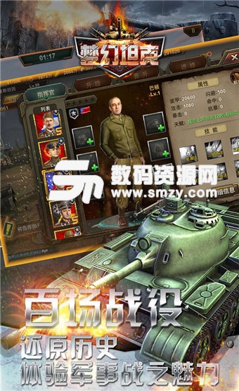 梦幻坦克安卓版(坦克大战) v1.1.0 最新版