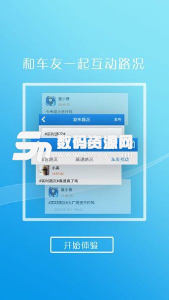 河北公安交管网免费版(生活相关) v2.7.6.3 手机版