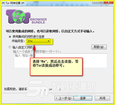 洋葱浏览器下载(Tor客户端