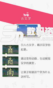 古古識字app最新版(學習教育) v2019.10.19 手機版