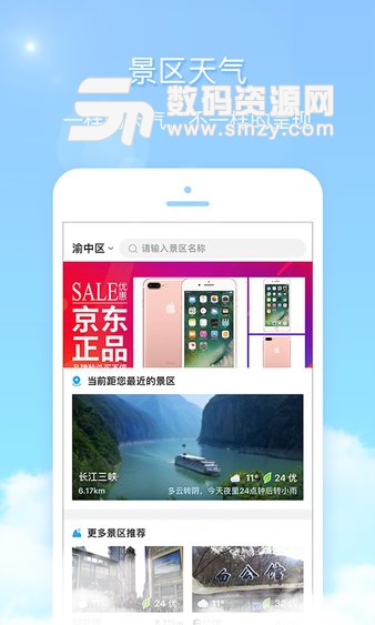 雅虎天气中文手机版(生活相关) v1.12.1 免费版