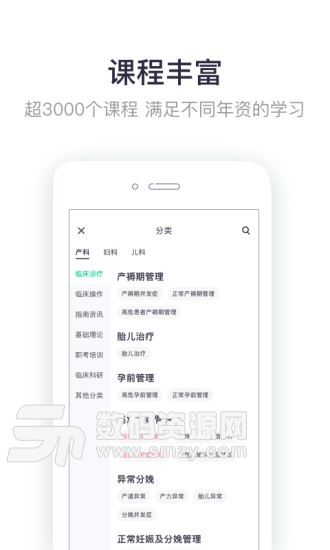 ibaby医生安卓版(医疗健康) v5.3.0 免费版