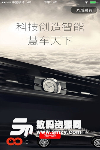 慧车天下手机版(生活相关) v2.7.4 最新版
