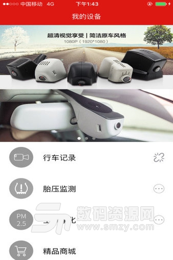 慧车天下手机版(生活相关) v2.7.4 最新版