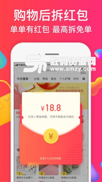 风尚购物电视购物免费版(网络购物) v1.7 最新版