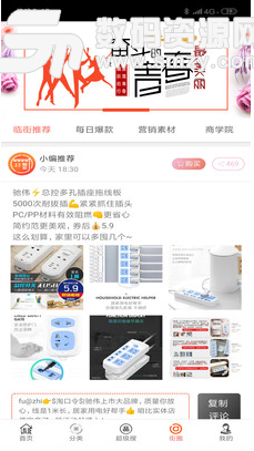 临街小铺最新版(时尚购物) 4.2.4 手机版
