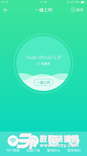 大学掌安卓版(社交通讯) v1.5.1 最新版