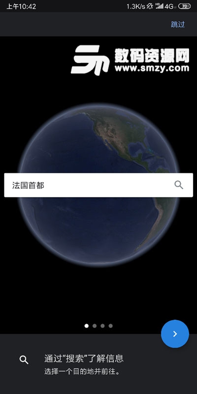 谷歌地球(google earth)2019免费版(导航) v9.6.40.6 安卓版