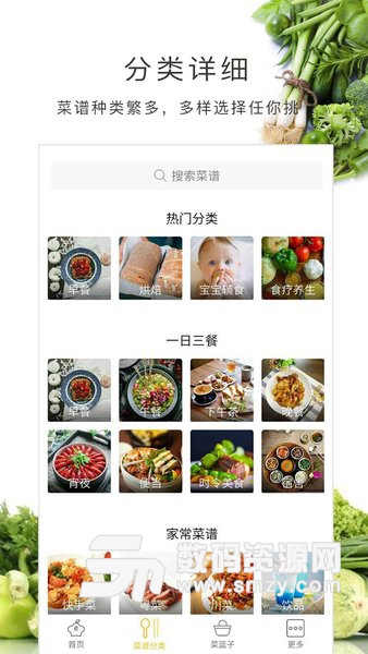 减脂餐软件免费版(医疗健康) v1.6.0 手机版