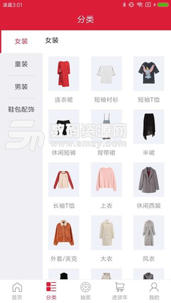 万商联购商城最新版(网络购物) v1.4.5 手机版