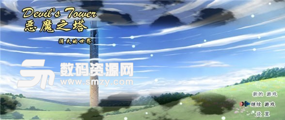 恶魔之塔消失的世界最新版(冒险) v1.7.0 手机版