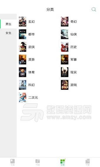 河马小说最新版(阅读) v2.7.3  手机版