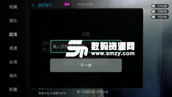 万象直播安卓版(影音播放) v1.6.0 手机版