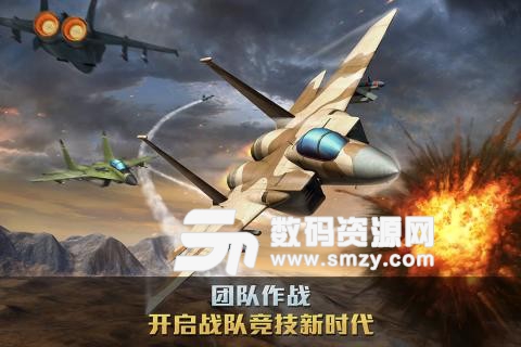 空战争锋百度版手机版(飞行射击) v2.3.1 免费版