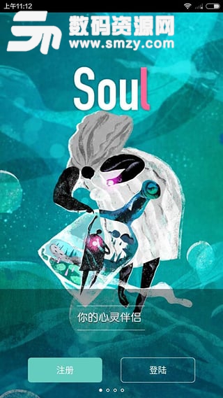 soul 最新版(交友) v3.7.7 手机版