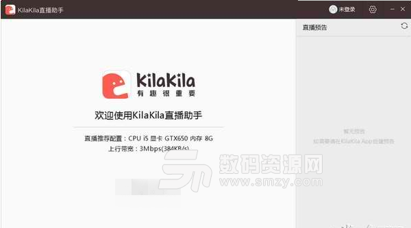 KilaKila下载软件