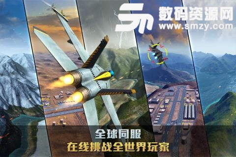 空战争锋小米版最新版(飞行射击) v2.2.1 手机版