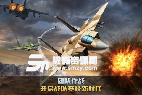 空战争锋360版免费版(飞行射击) v2.3.1 最新版