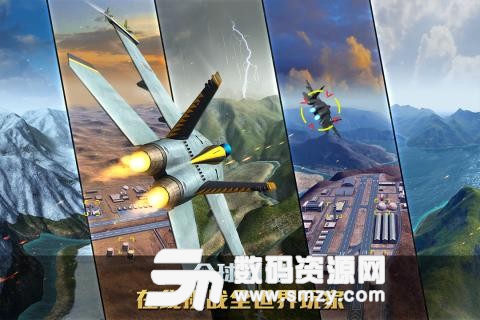 空战争锋360版免费版(飞行射击) v2.3.1 最新版