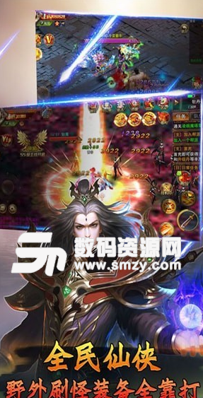 逆剑仙尊安卓版(角色扮演) v0.5.50 免费版