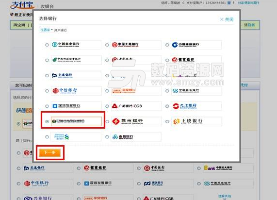 江西农村信用社网上银行助手最新版