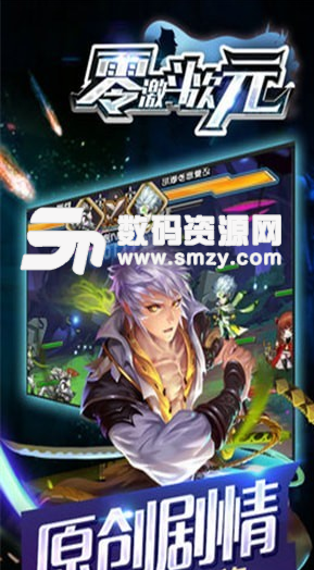 零激斗次元满免费版(幻想) v1.1 安卓版