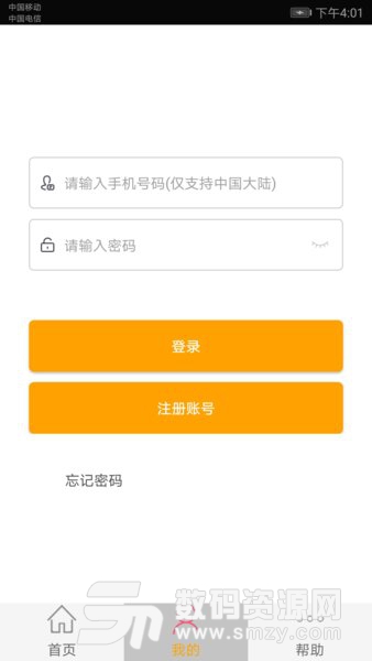 撩妹恋爱话术软件免费版(社交通讯) v2.5 手机版