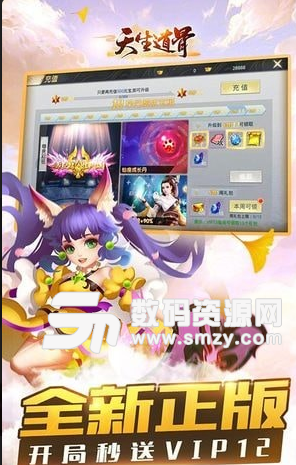 天生道骨安卓版(角色扮演) v2.2.7 最新版