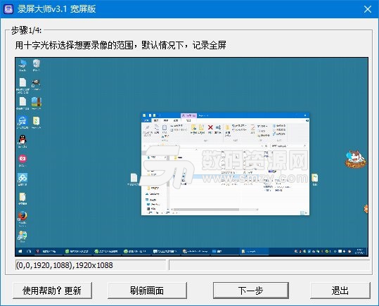 电脑录屏软件官方版