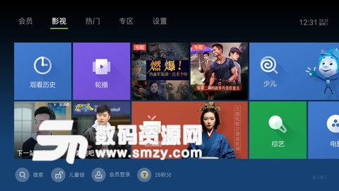 泰捷视频tvapk最新版(电视应用) v4.5.8.5 免费版