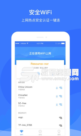 优联WiFi手机版(系统工具) v6.6.2 免费版