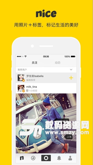 nice苹果版(手机社交app) v3.6.0 IOS最新版