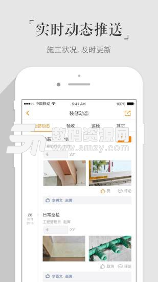百安居网上商城手机版(网络购物) v2.6.3 免费版