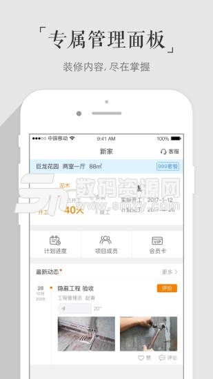百安居网上商城手机版(网络购物) v2.6.3 免费版