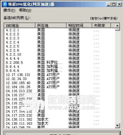 彗星DNS优化器(网页加速)最新版