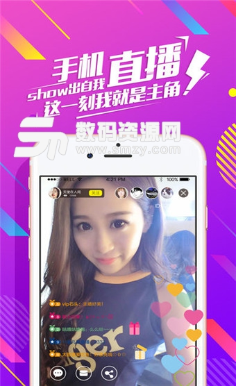 映秀直播免费版(直播) v1.4.2 手机版