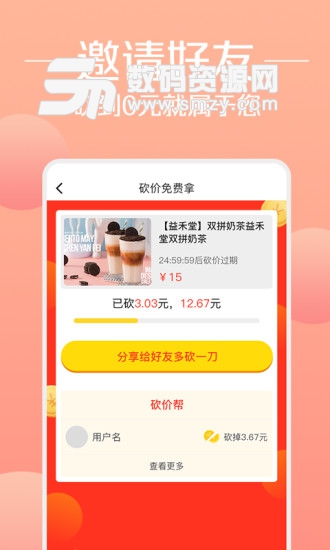 龟米平台免费版(购物支付) v1.5.12 手机版