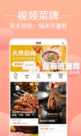 龟米平台免费版(购物支付) v1.5.12 手机版