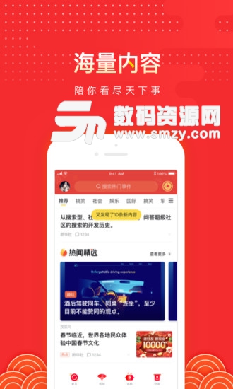 搜狐资讯软件免费版(阅读资讯) v3.7.18 手机版