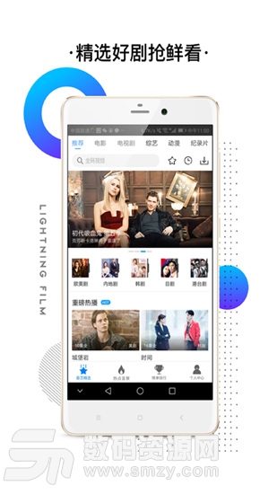 閃電影視免費版(閃電影視) v2.6.1 安卓版