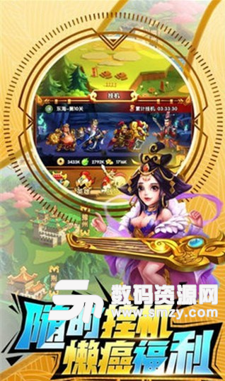 别惹刘皇叔安卓版(卡牌游戏) v3.9.00 免费版