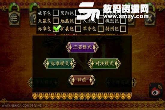 优蜜三国杀HD手机版(卡牌游戏) 1.11 免费版