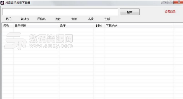 抖音音樂搜索下載器