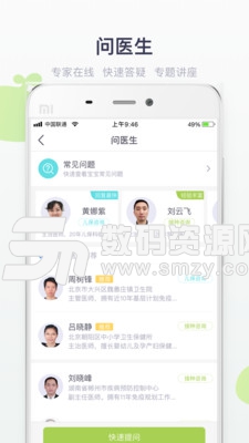 小豆苗安卓版(小豆苗app) v5.5.1 手机版