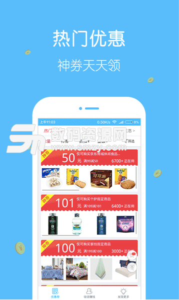 小鱼赚钱免费版(购物) v3.7.2 手机版