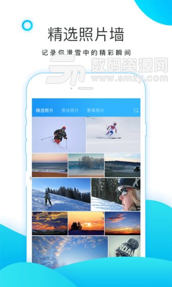 滑呗照片免费版(旅游出行) v3.8.0 最新版